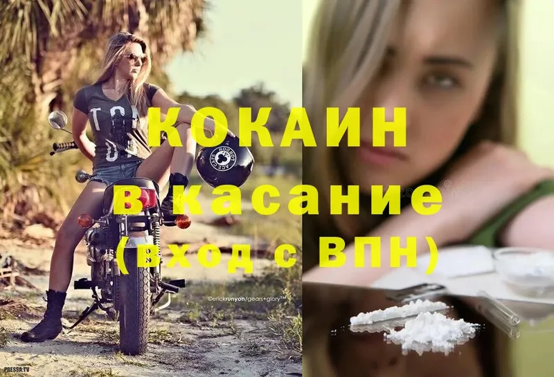 это телеграм  Слюдянка  Cocaine Боливия  OMG зеркало 